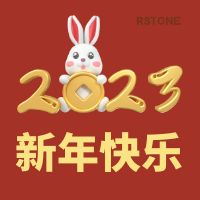 恭贺新春 | 锐石祝您2023 - 平安喜乐，万事胜意！
