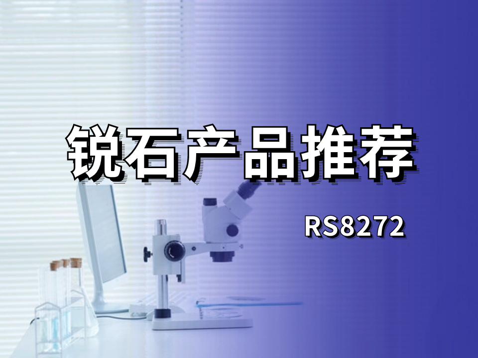 抗咬底与耐磨兼顾的聚氨酯分散体-RS 8272