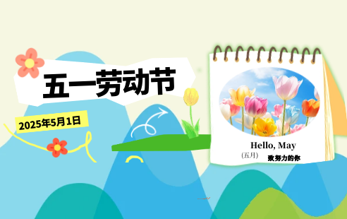 致敬劳动者！