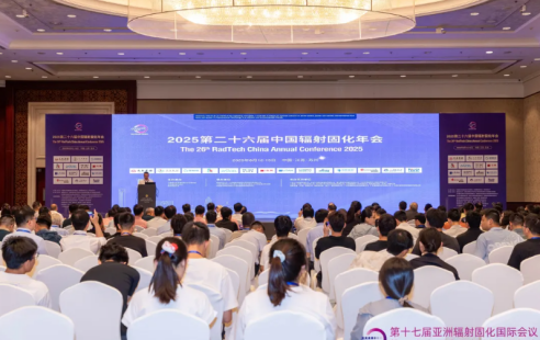 Rstone at RadTech China Annual Conference 2025