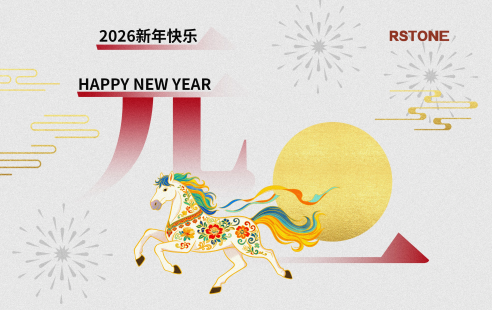 新年伊始，温暖相伴